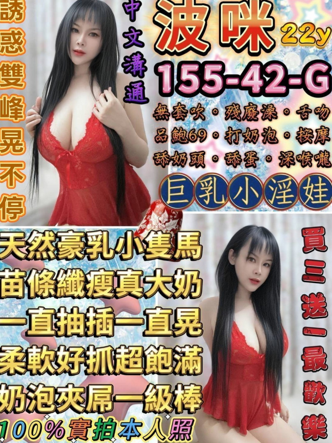 ★彰化外送茶